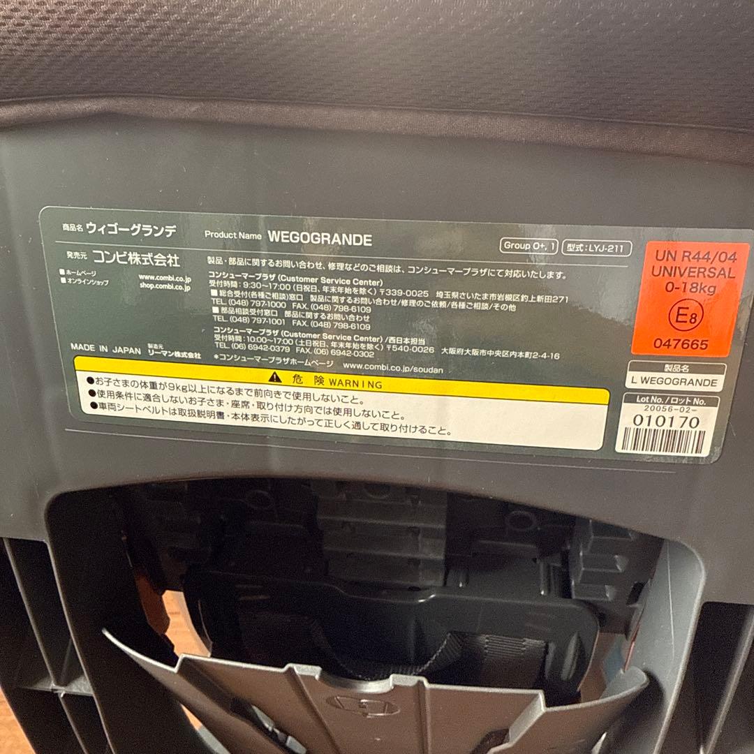 【新生児対応】Combi ウィゴーグランデ サイドプロテクション