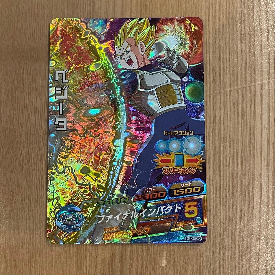 ドラゴンボールヒーローズカードセット hg3-cp コンプリートセットの