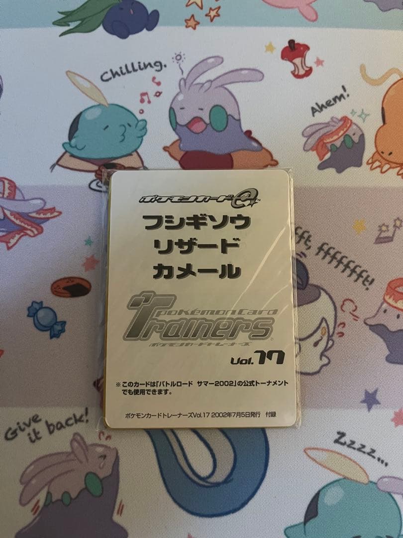 ポケモンカード トレーナーズ 未開封 VOL17 フシギソウ リザード
