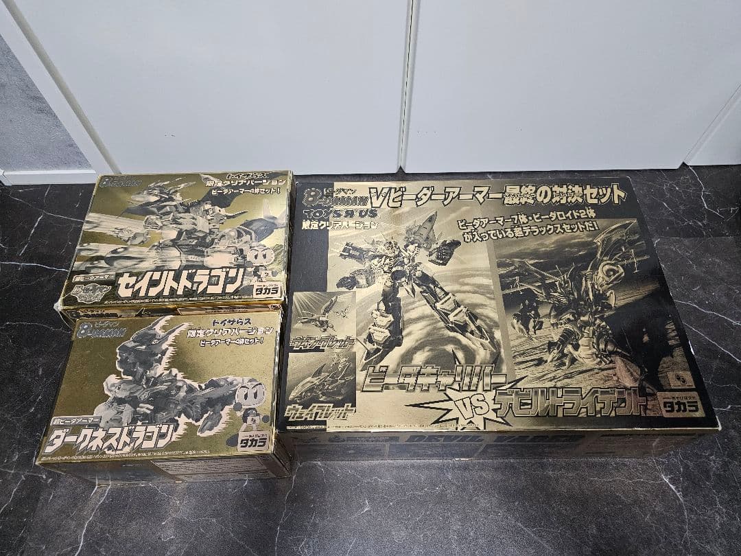 ビーダマン爆外伝　ビーダアーマー　セット