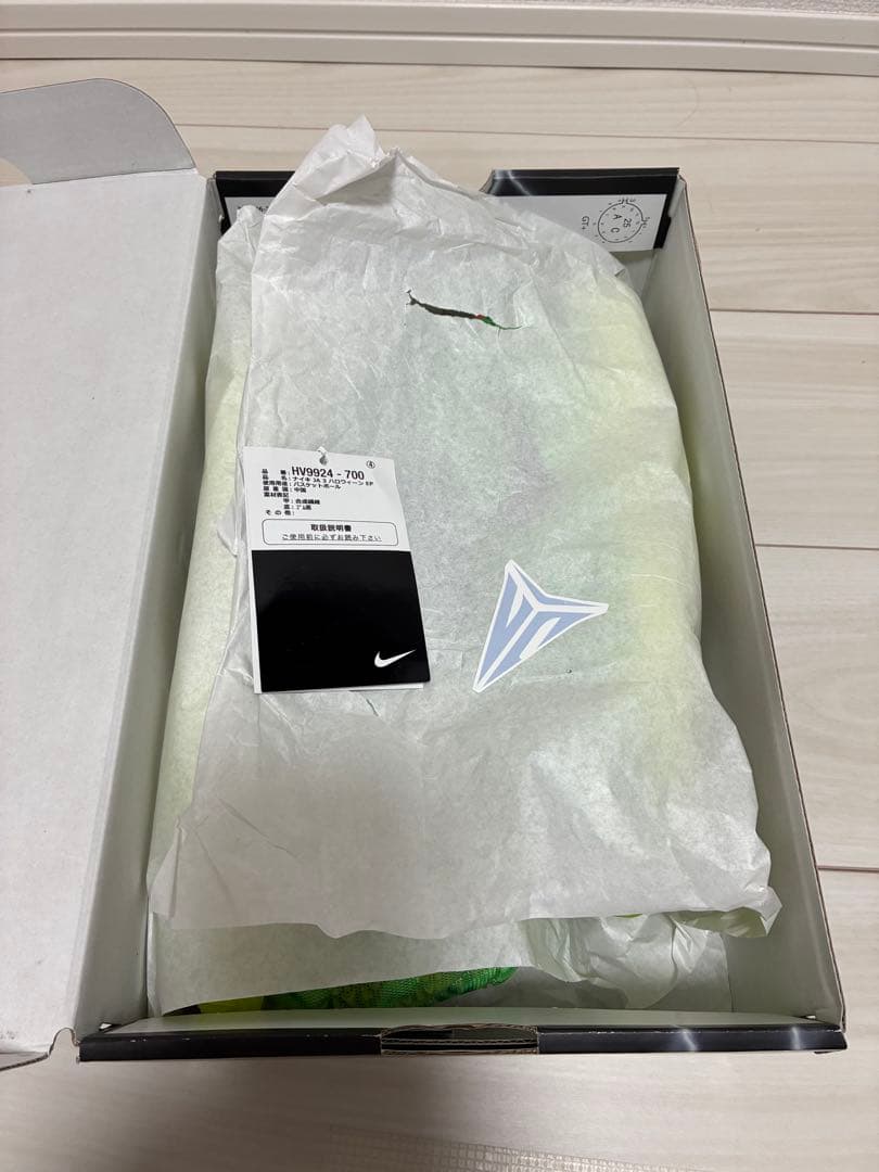 NIKE Ja3 ジャ3\"Spooky Season\" EP 26.5cm