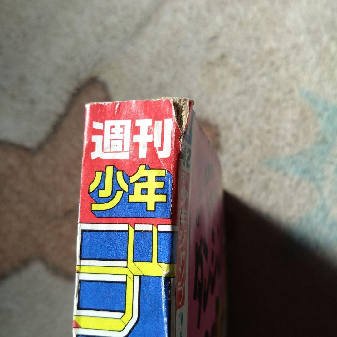 週刊少年ジャンプ No.42 1990年　スラムダンク新連載