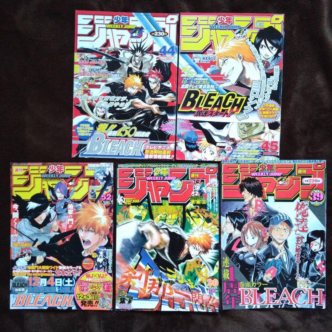 ブリーチ 週刊少年ジャンプ 切り抜き カラー 扉絵 BLEACH 久保帯人
