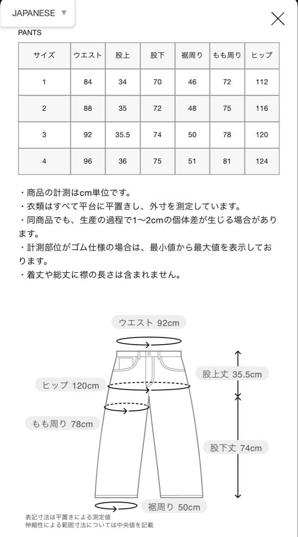 パンツ uniform experiment ATHLETIC OVER PANTS