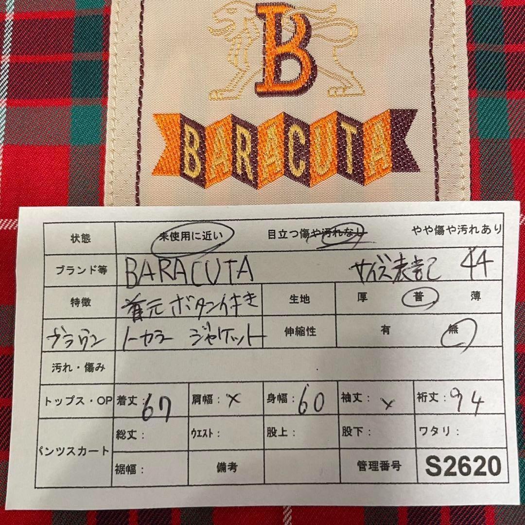 【BARACUTA】ハリントンジャケット　G9 首元ボタン付き　ブラウン　44