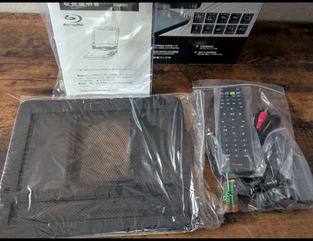 新品　TK-10PB 10インチ　ポータブル　ブルーレイプレーヤー