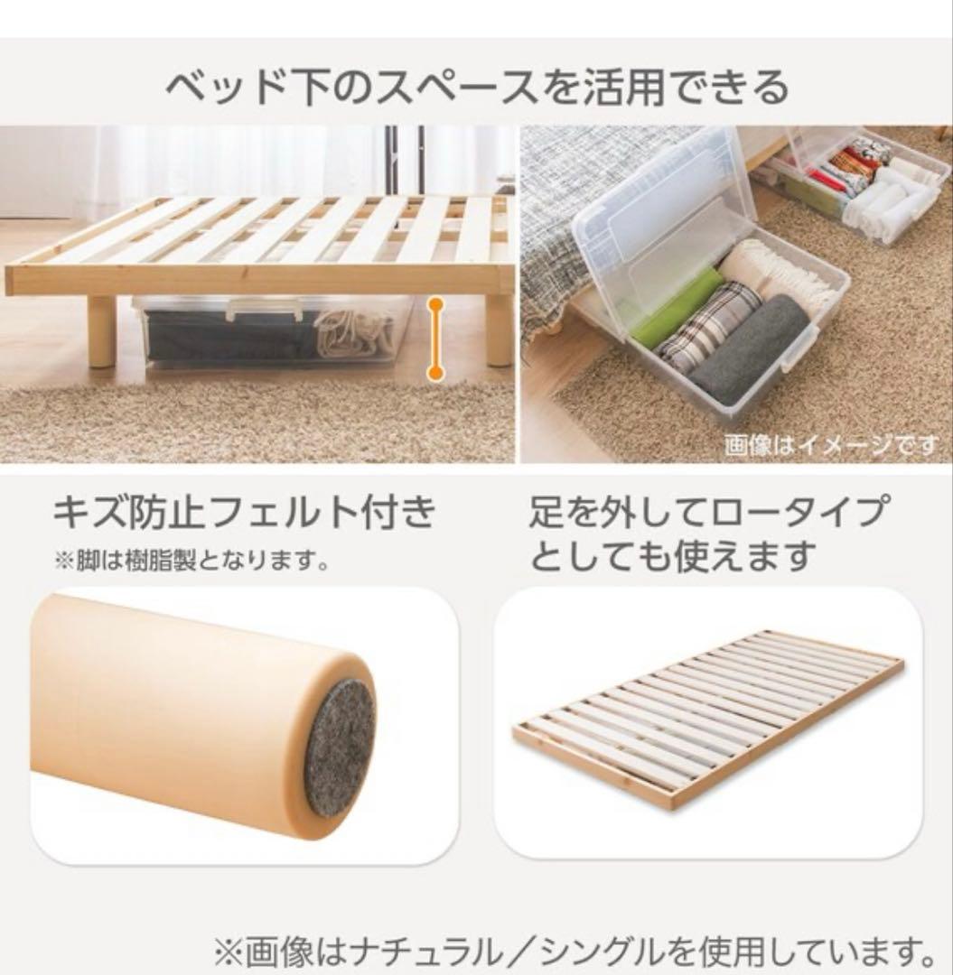 シングルサイズ　すのこベッド
