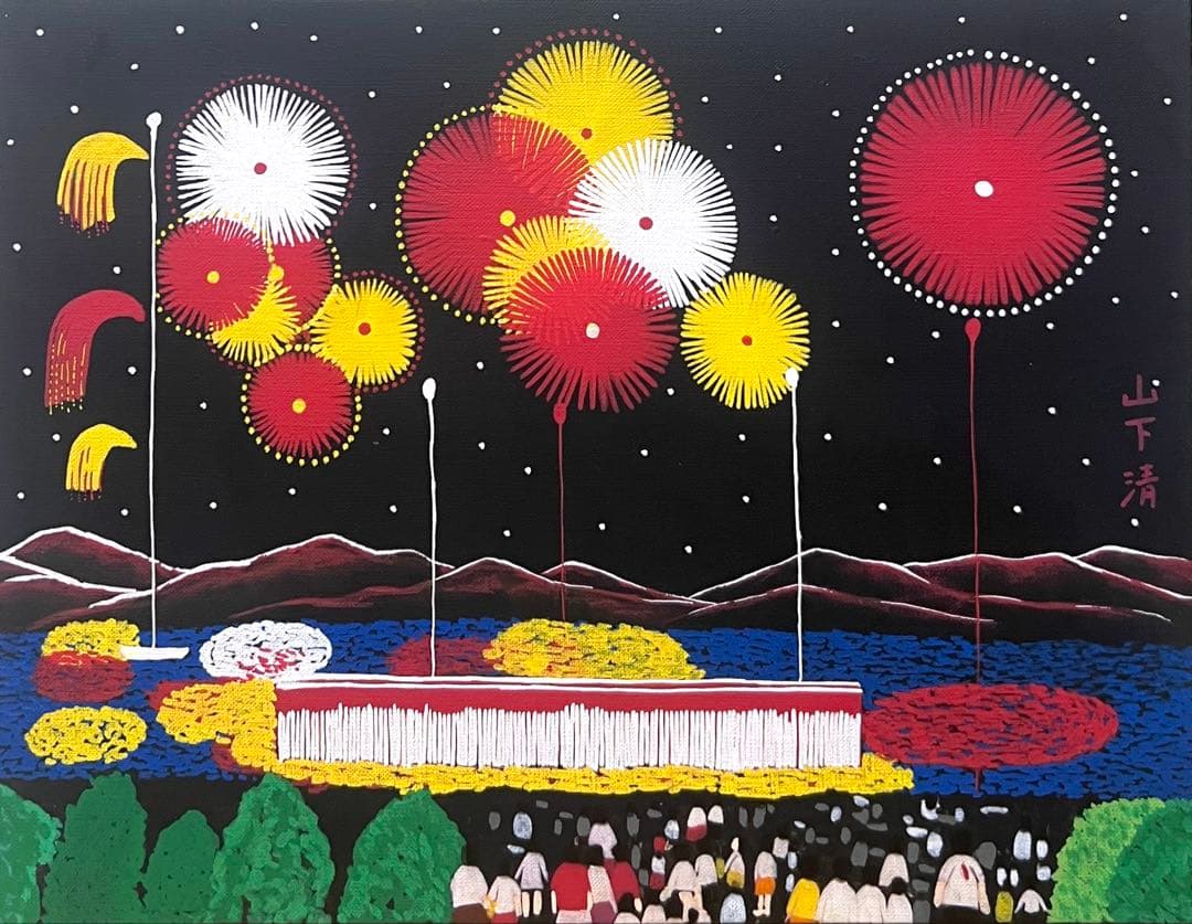 F6号)山下清 【ナイアガラ花火と見物人】肉筆/表サイン有/裏シール有/油彩