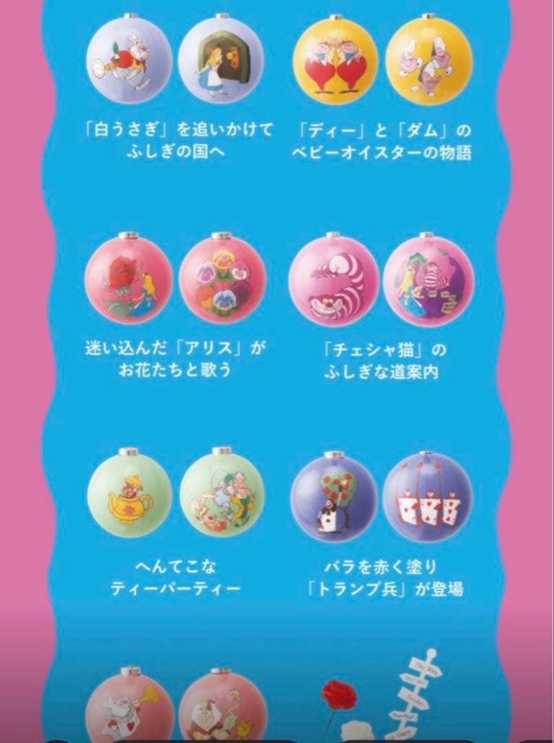 Francfranc 不思議の国のアリス限定オーナメント付きクリスマスツリー