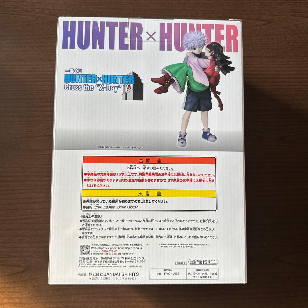 Mona様用　HUNTER×HUNTER 1番くじ　キルア&アルカ　ラストワン賞
