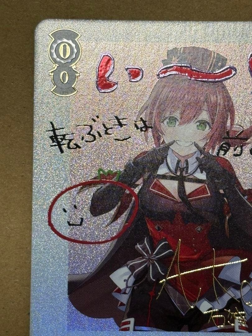 わ*読様 ヴァイス あおぎり高校 とびっきりのワンショット！ 石狩あかり SEC