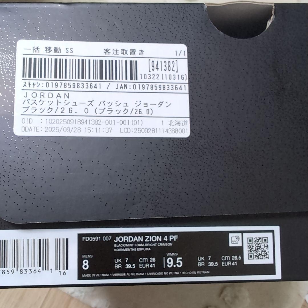 JORDAN ZION 4 PF バスケットシューズ 26.0cm