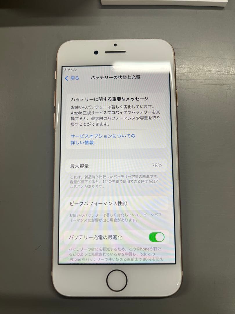 iPhone8 64GB 本体 充電不良あり 画面美品 ジャンク扱い