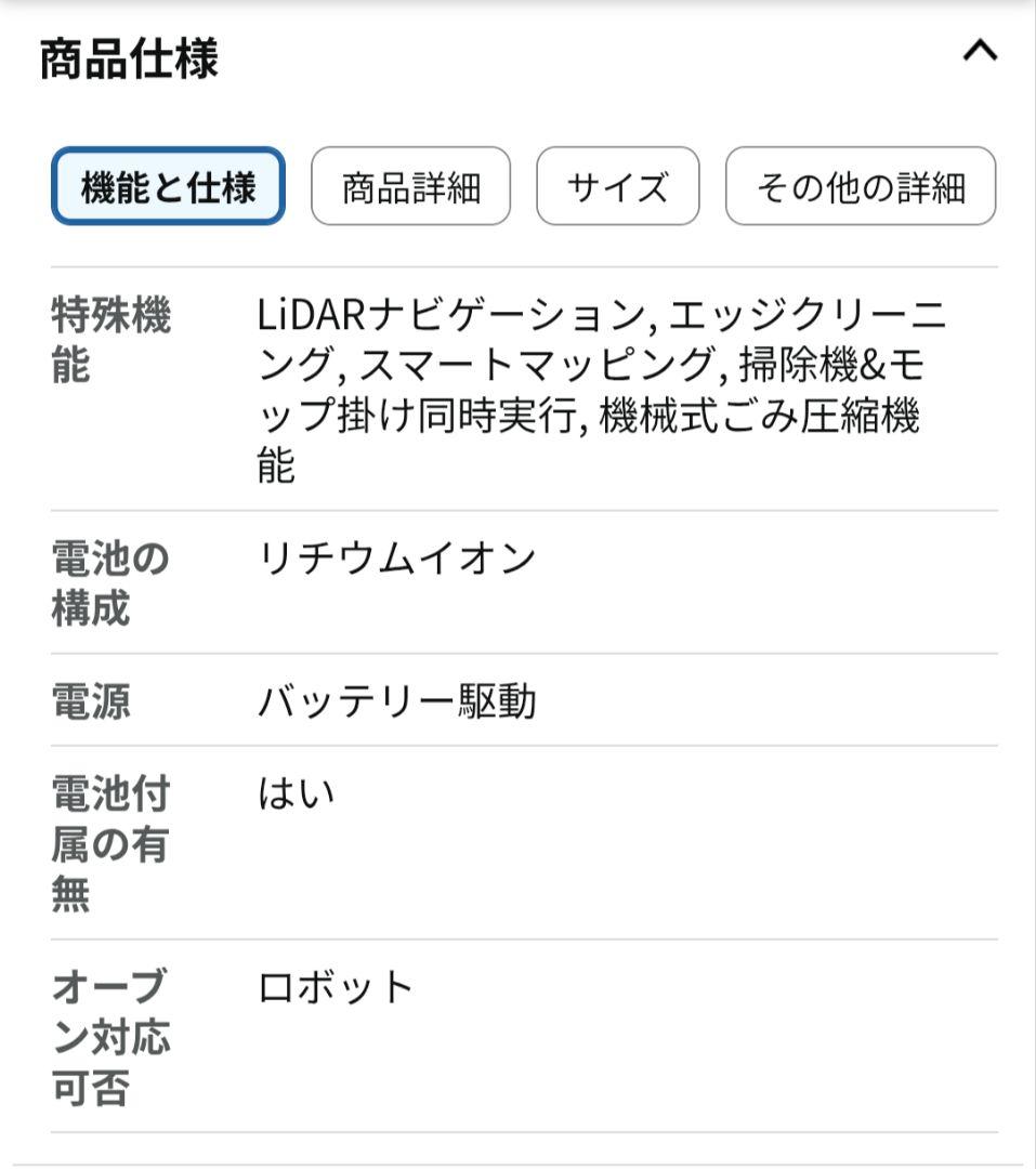Roomba ルンバ 205 DustCompoctor 本体 新品未開封　保証