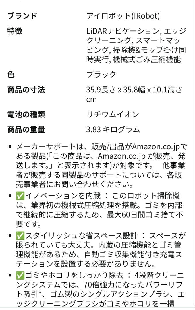 Roomba ルンバ 205 DustCompoctor 本体 新品未開封　保証