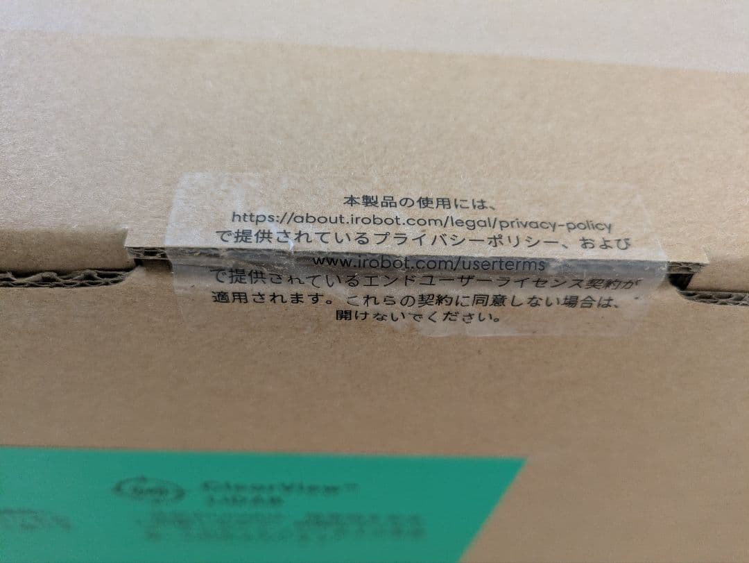 Roomba ルンバ 205 DustCompoctor 本体 新品未開封　保証