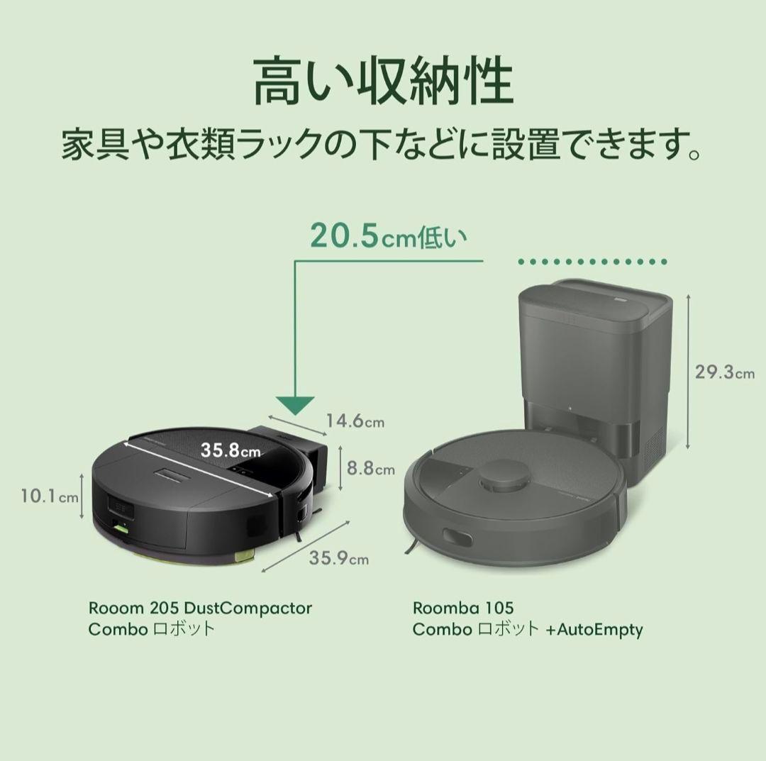Roomba ルンバ 205 DustCompoctor 本体 新品未開封　保証