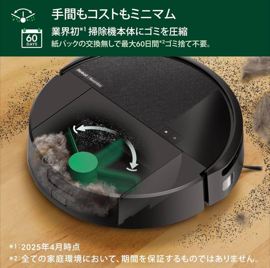 Roomba ルンバ 205 DustCompoctor 本体 新品未開封　保証