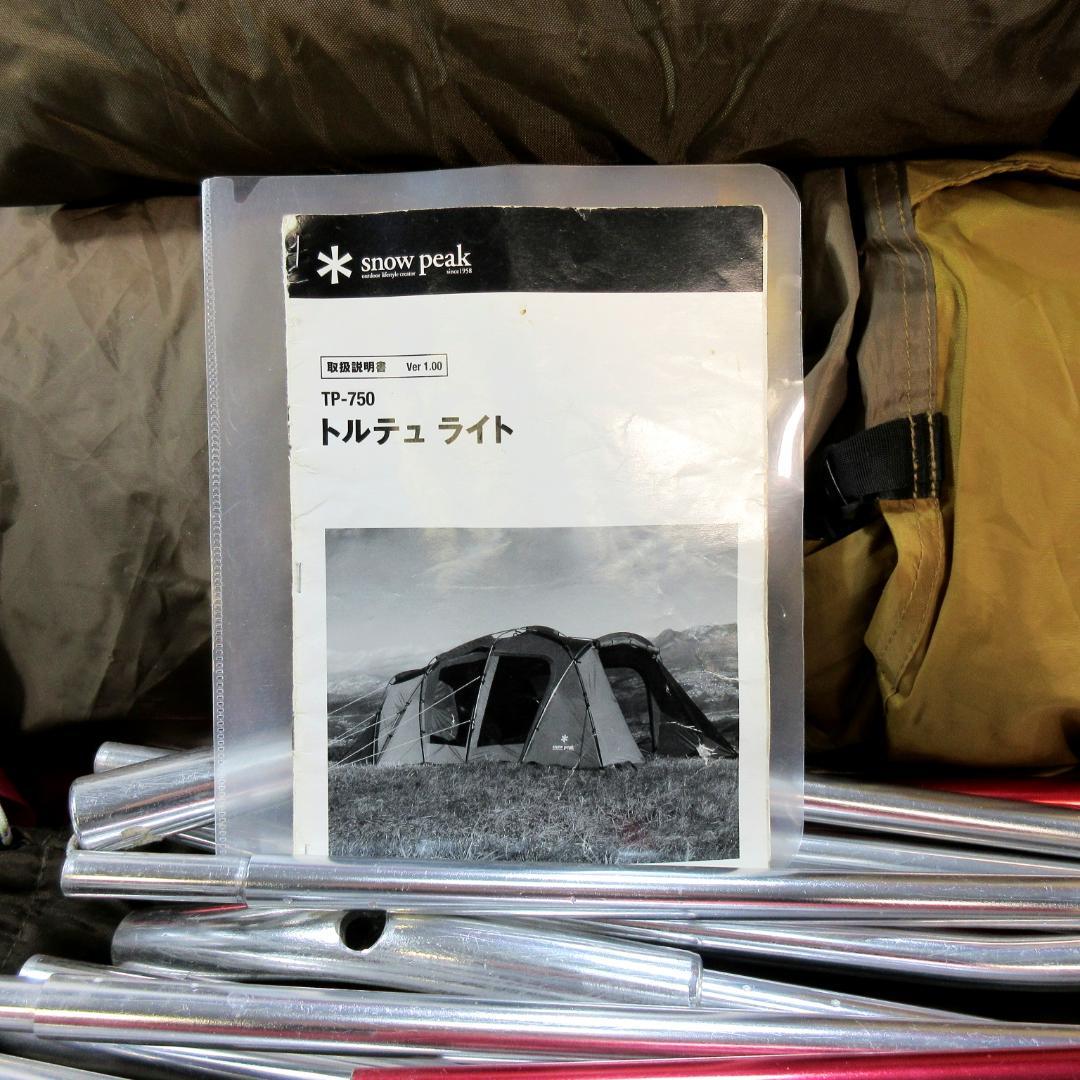 ✨2ルーム/大型5.8×3.6m✨ Peakトルテュライト TP-750