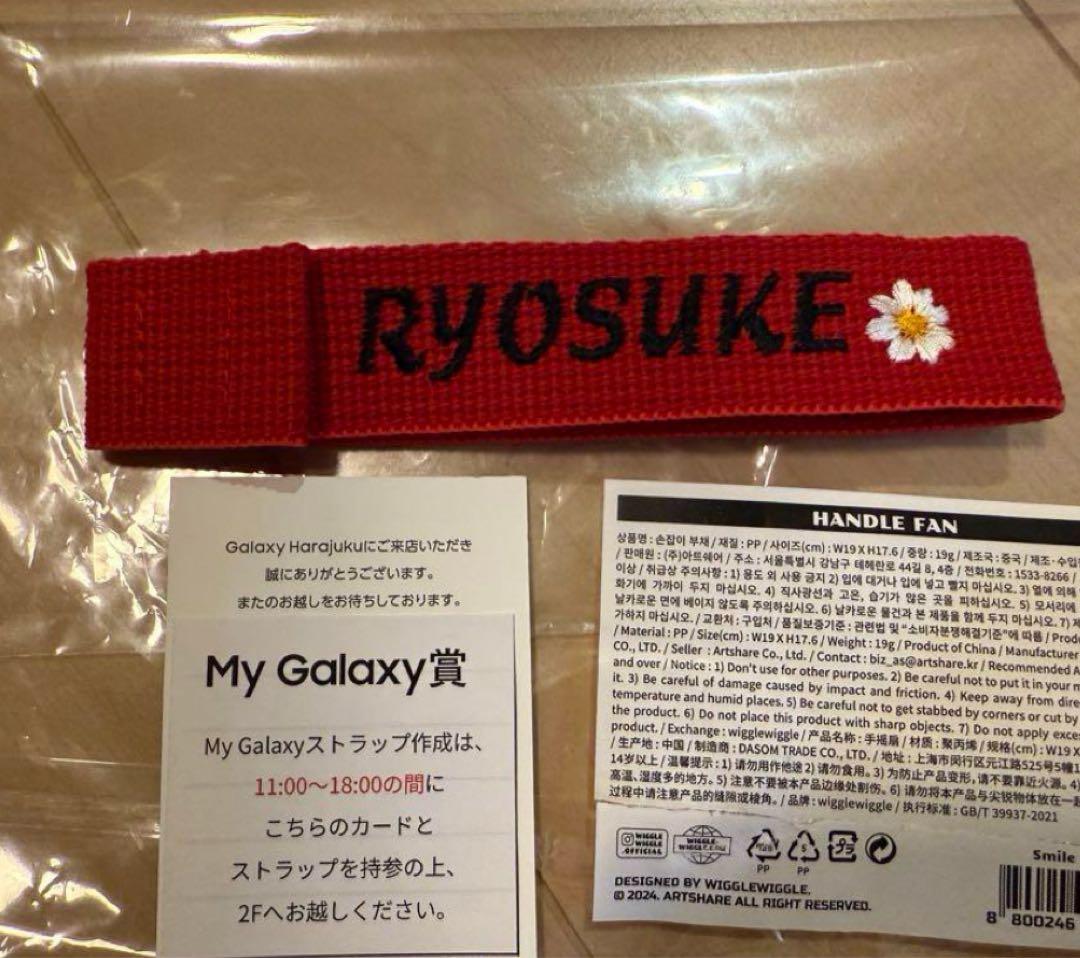 山田涼介　RYOSUKE ストラップ 赤