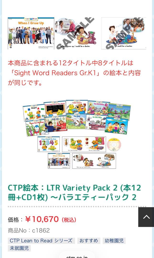 CTP絵本 Learn to Read バラエティーパック22冊+CD2枚