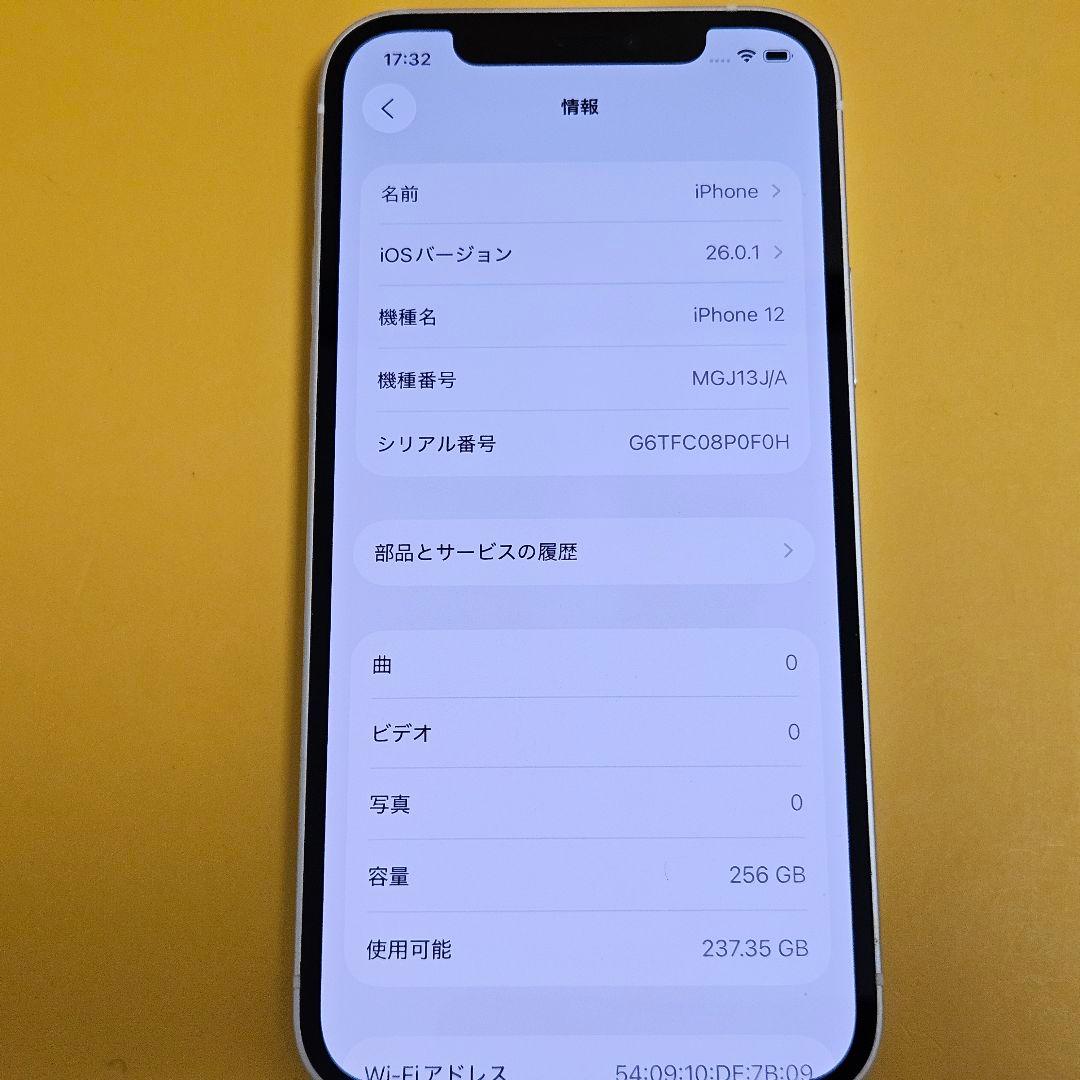 iPhone 12 256GB｜24時間以内発送!#190