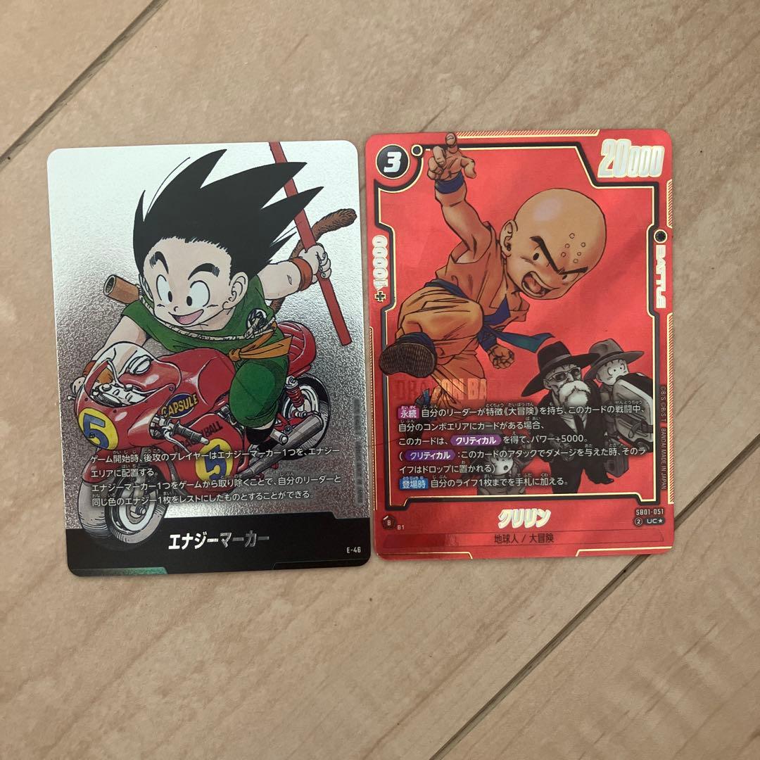 クリリン ucパラレス、悟空エナジーマーカー ドラゴンボール
