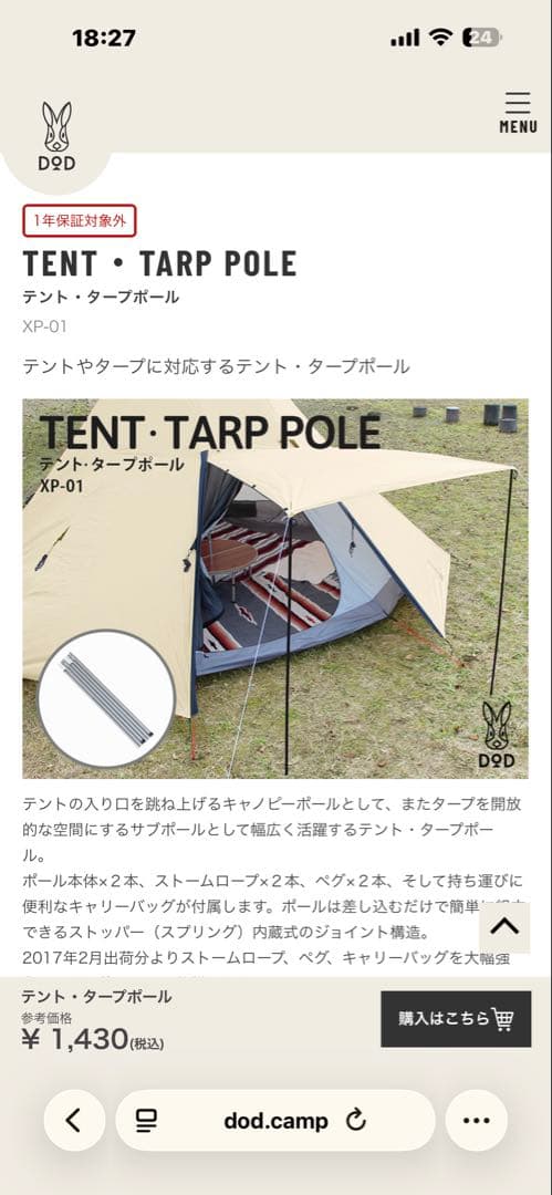 チーズタープM ブラック