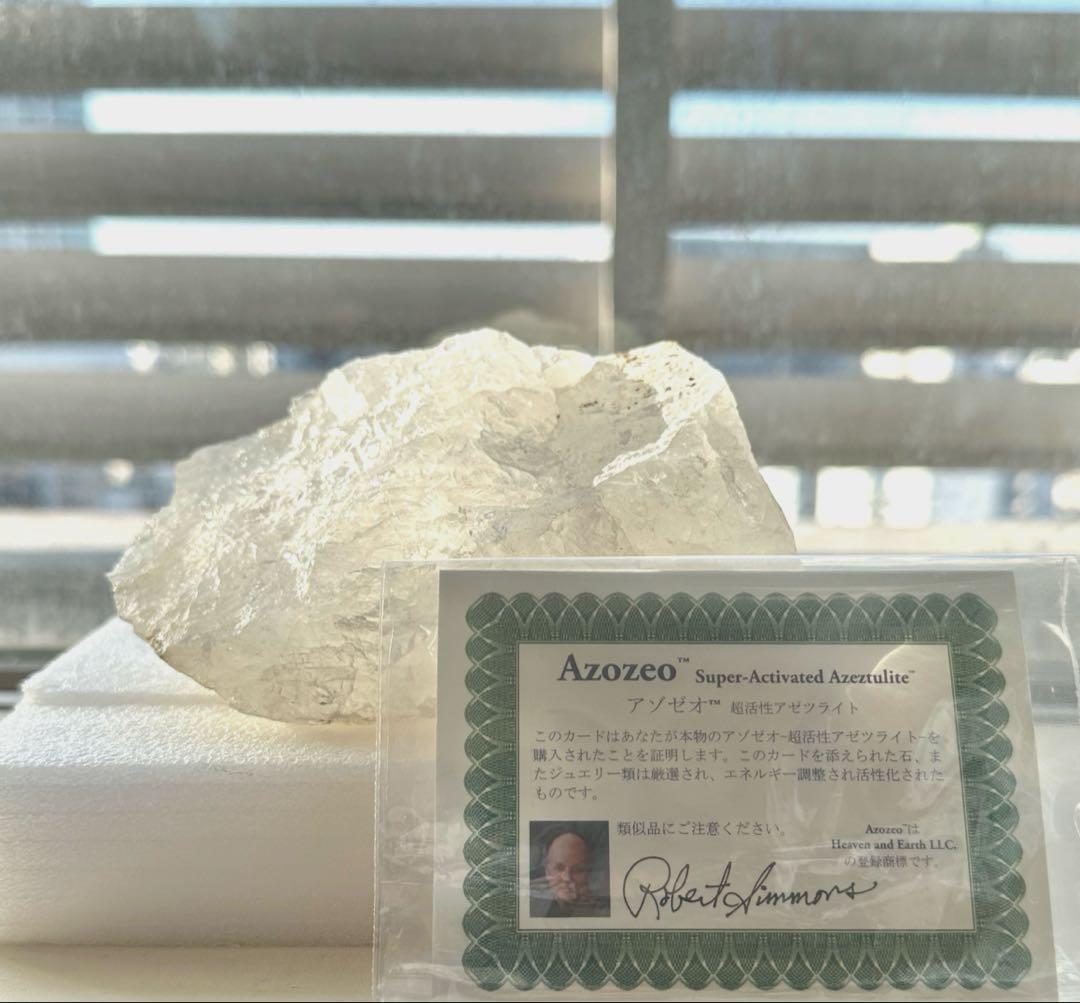 特大原石！1.3kg H&E社 大型原石 超活性アゼツライト 証明書付き