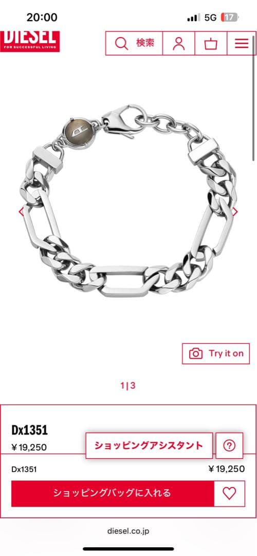 DIESEL DX135100DJW チェーン ブレスレット