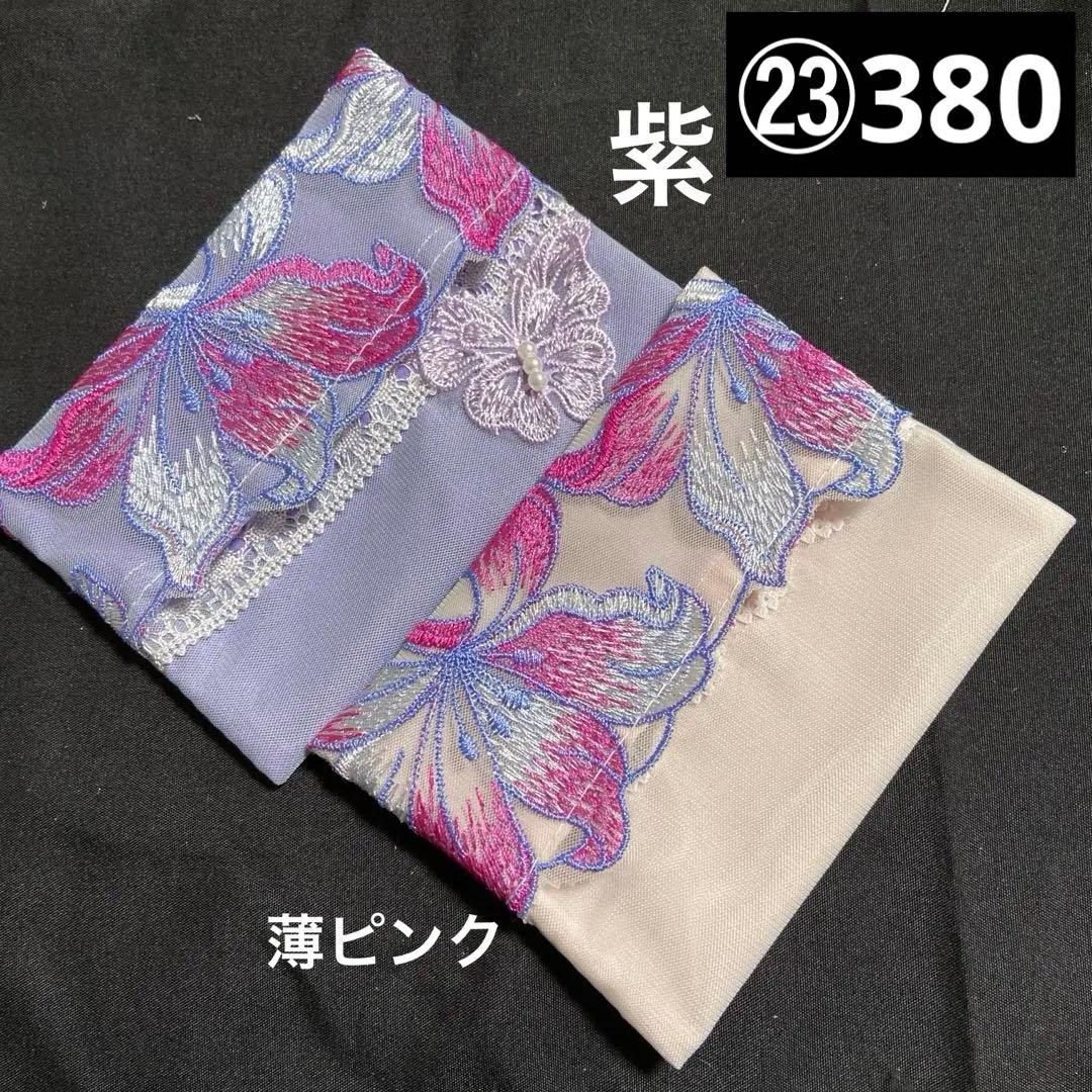 ②さおりん様ポケットティッシュケース