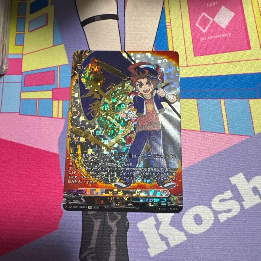 ヴァンガード SFR ドラゴンワールド(箔押し) SR ガンマレイズ・ドラゴン(箔押し) 販売 | [DZBT13] 幻真星戦