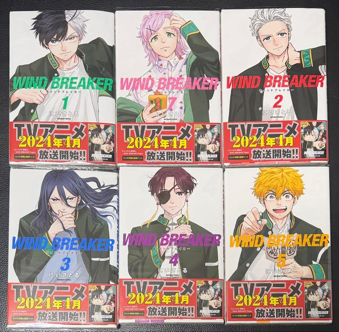美品 WIND BREAKER 1-24 既刊全巻セット