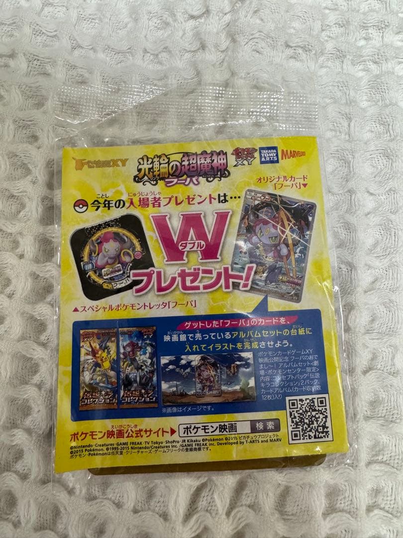フーパ：光輪の超魔神 フーパ 入場者プレゼント PROMO XYシリーズプロモ