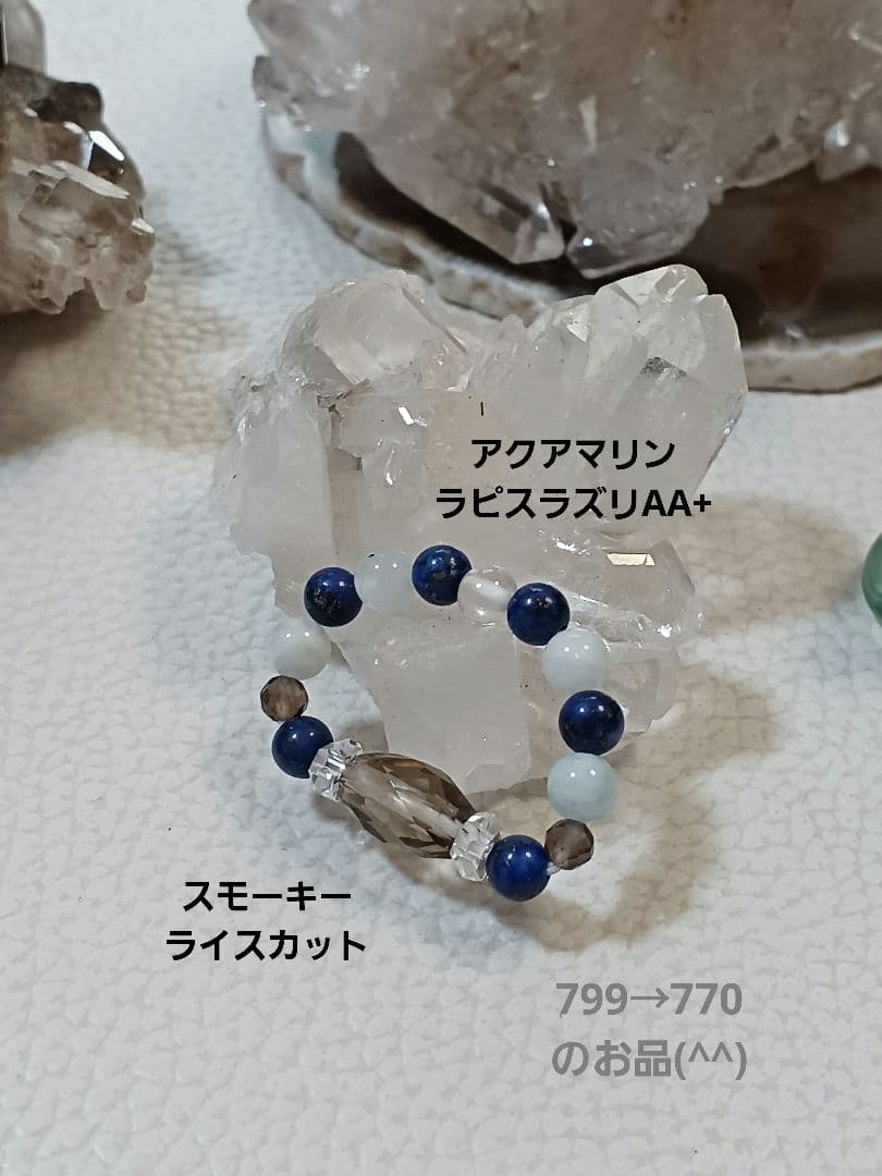 パワーストーン　ハンドメイド　ブレスレット