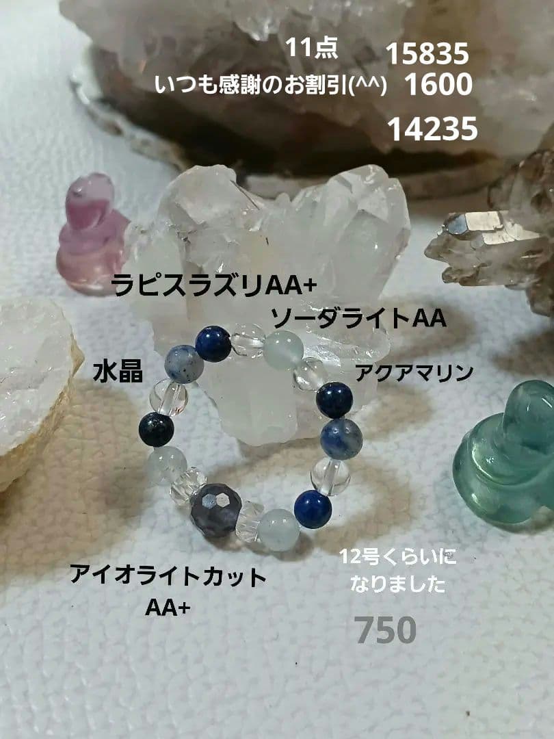 パワーストーン　ハンドメイド　ブレスレット