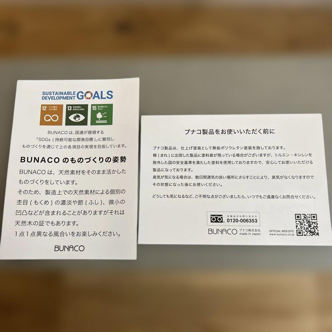 ブナコ BUNACO ティッシュボックス SWING（キャラメルブラウン）