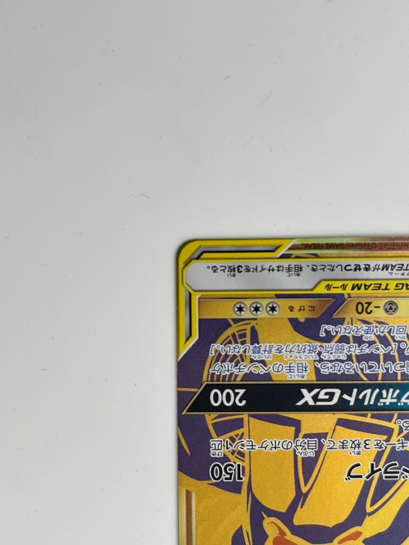 ピカチュウ＆ゼクロムGX UR SM12a TAG TEAM GXタッグオール…