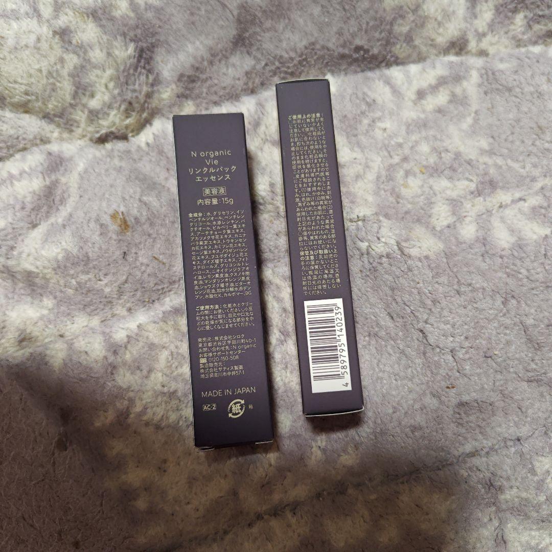 N organic Vie Wrinkle Essence 15g 2本