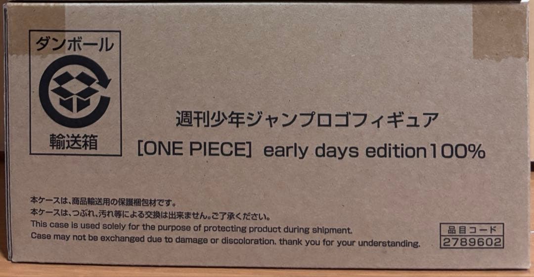 週刊少年ジャンプ ロゴフィギュア ワンピース