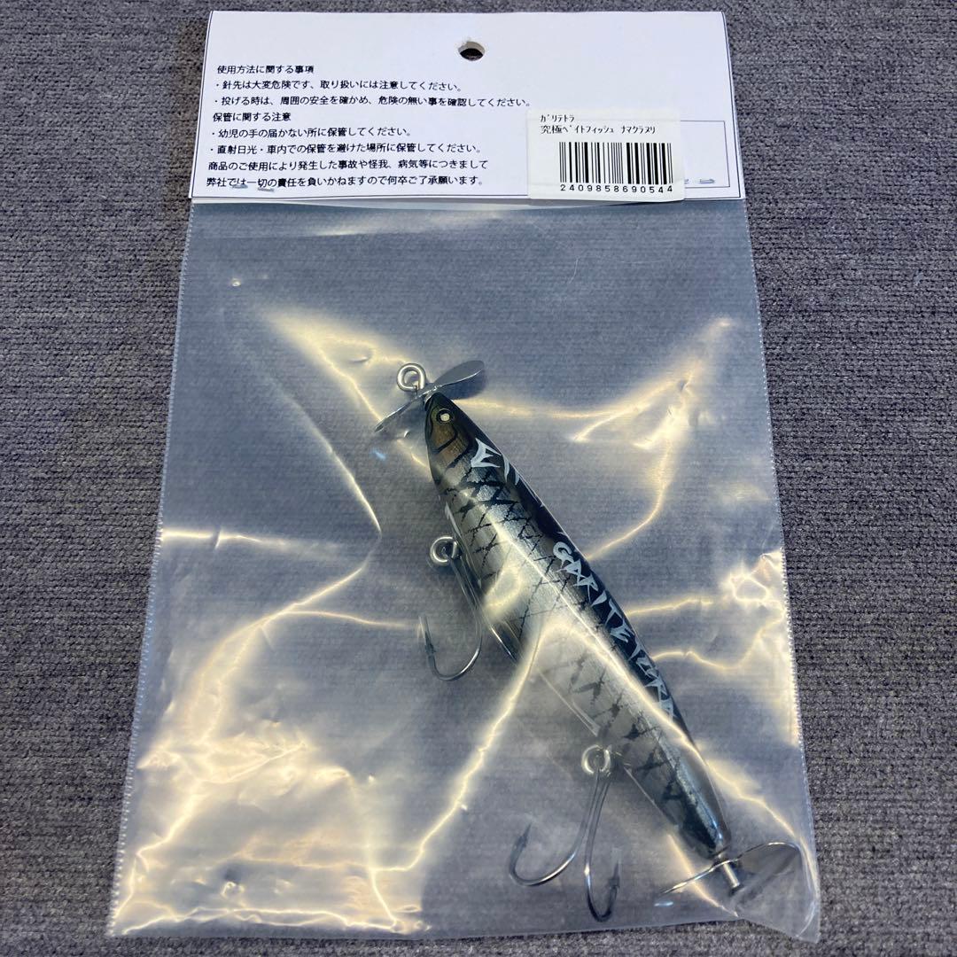 FXXX ガリテトラ 【公式通販】 FXXX ガリテトラ 限定カラー なまくら塗り