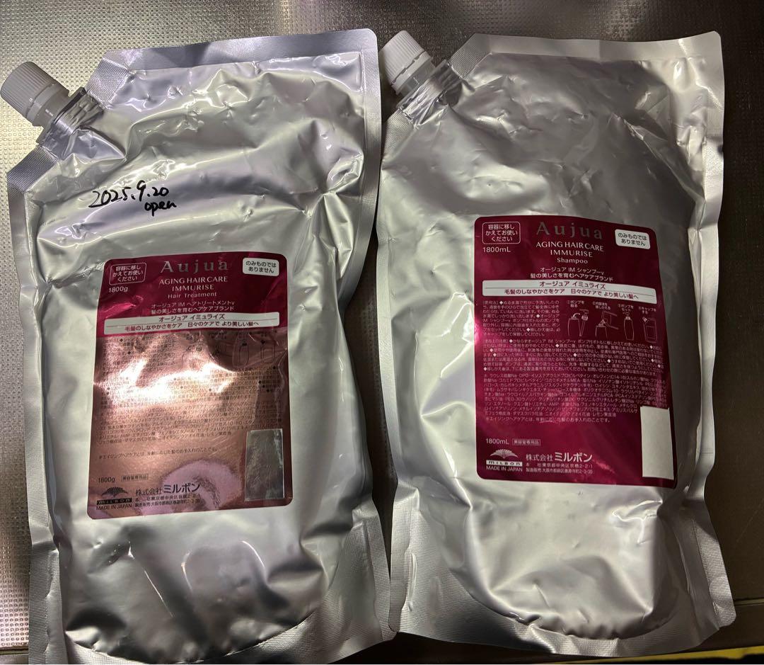 オージュア　イミュライズ　シャンプー　トリートメント