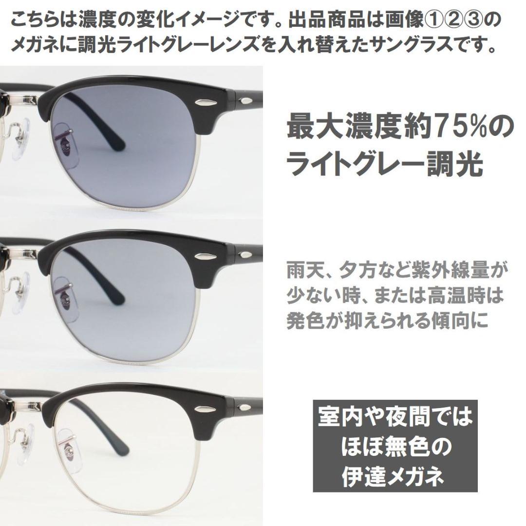 レイバン RX2210VF-2012 ライトグレー調光サングラス ケース無し