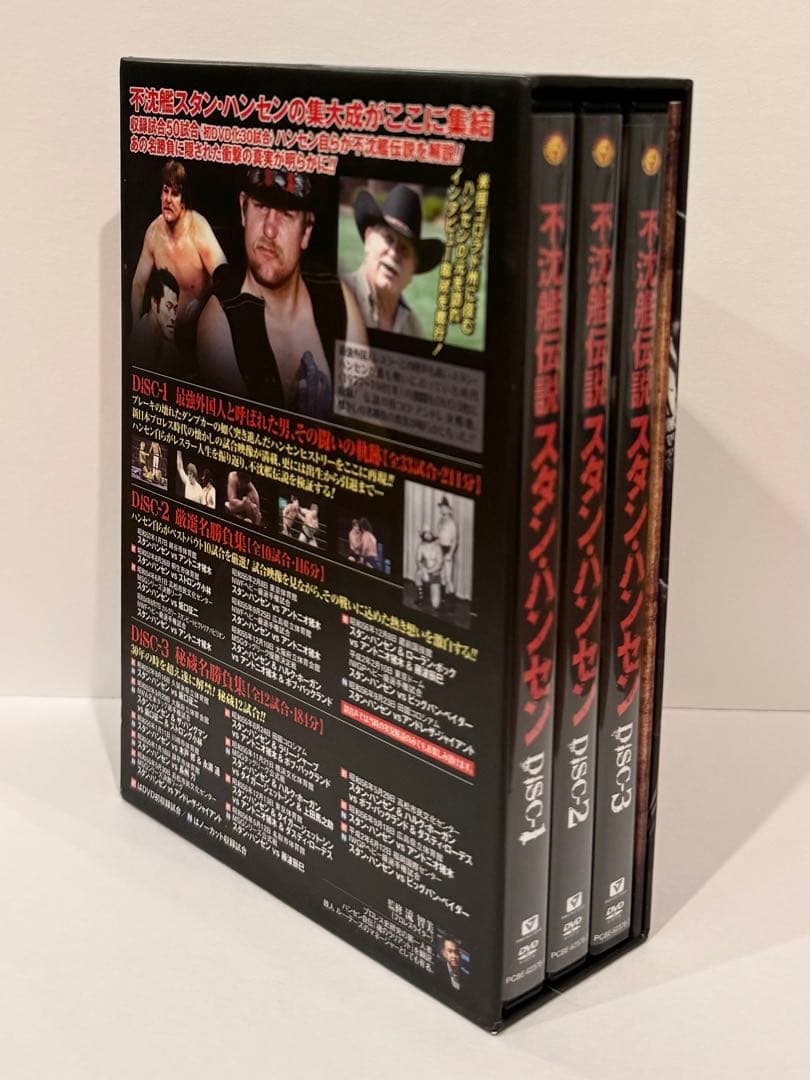 値下げ【中古美品】不沈艦伝説 スタン・ハンセン（DVD3枚）初回限定試合記録冊子
