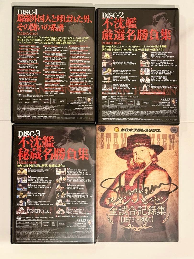 値下げ【中古美品】不沈艦伝説 スタン・ハンセン（DVD3枚）初回限定試合記録冊子