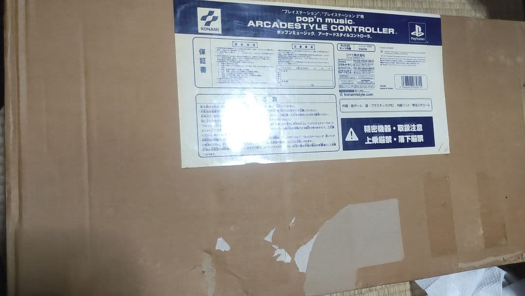 比較的美品 ポップンミュージック コントローラー 静音化他改造 PS専用