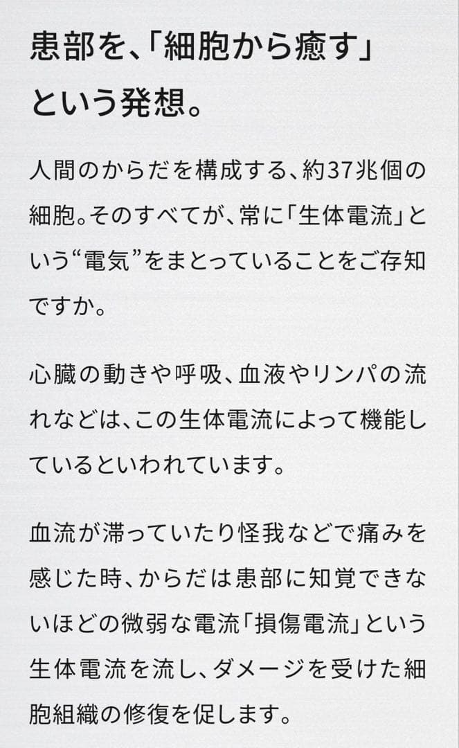 ネオヒーラーテック　【リニューアルモデル版】