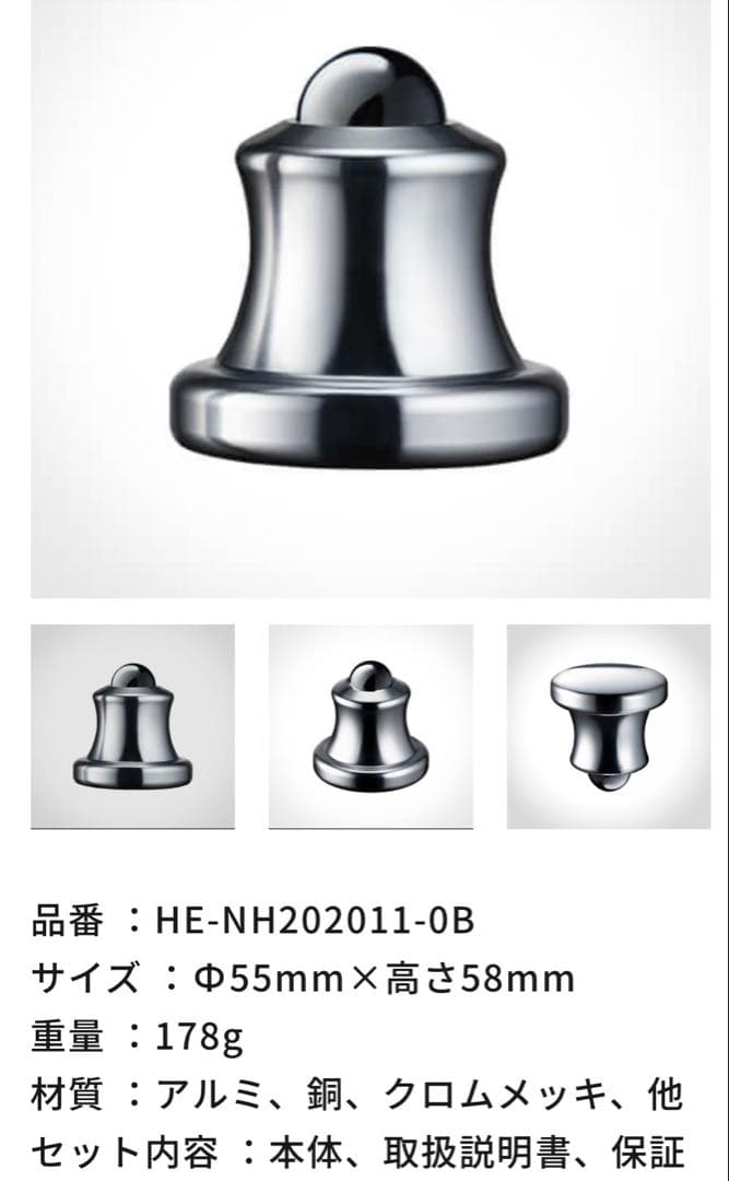 ネオヒーラーテック　【リニューアルモデル版】