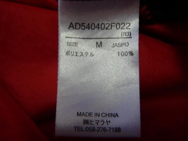 23095　Admiral メンズ　ブレーカー　トップス　赤Ｘ黒　サイズＭ