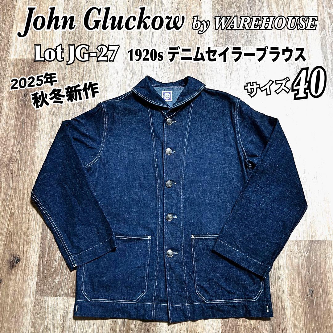WAREHOUSE John Gluckow 1920s デニムセイラーブラウス
